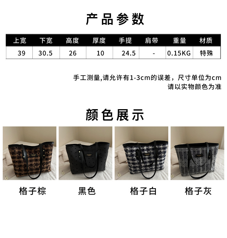 Fashionable large-capacity tote bag for women, new autumn 2024 collection, casual retro single-shoulder bag, commuter handbag, cross-border bag Specification drawing
