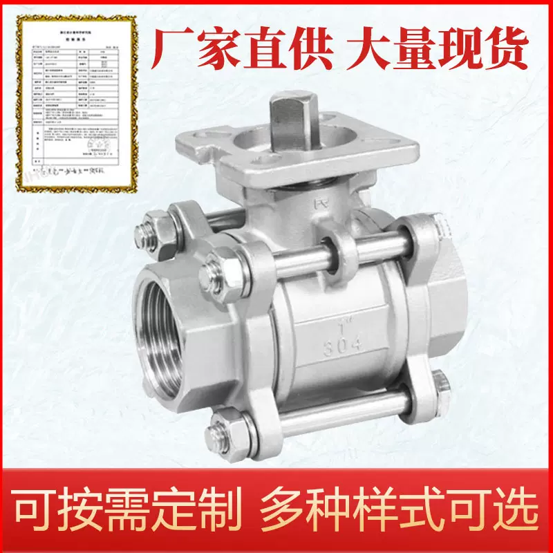 三片式球阀高平台304不锈钢3PC丝扣焊接1寸2寸DN15/20/25气动阀门