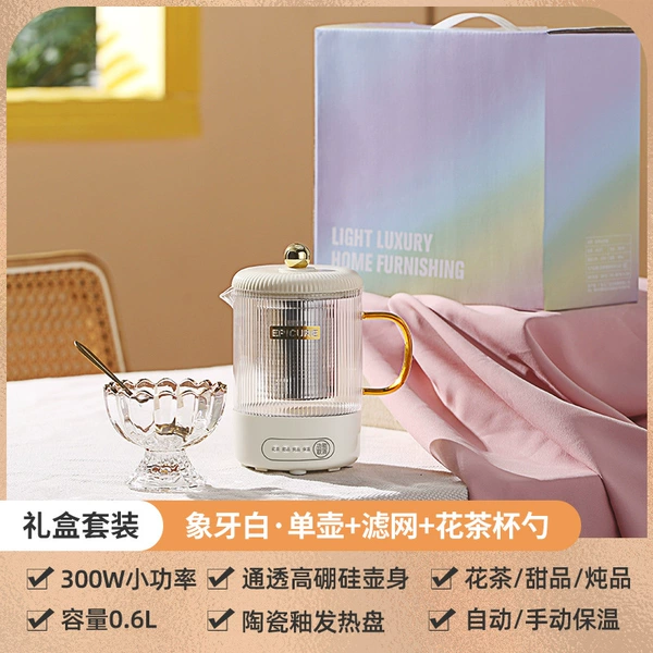 [0.6L养生壶-单机+滤网+甜品杯【礼盒装】]
