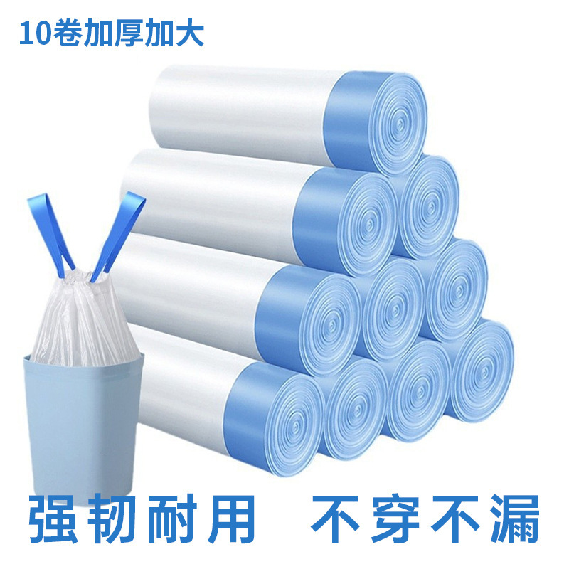 【质价甄选】加厚加大抽绳垃圾袋蓝色透明色2卷（50*45cm）|undefined