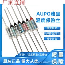过热熔断保险丝电饭煲吹风气热水器温度保险丝雅宝AUPO温度16A10A