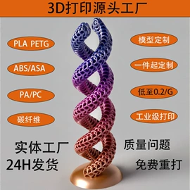 3D打印耗材;模型、手板;CNC加工
