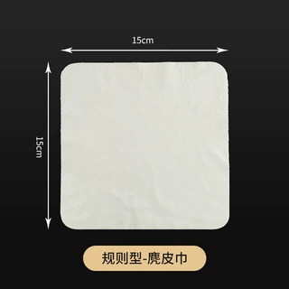 麂皮小方巾吸水方巾汽车清洁速干麂皮巾加厚毛巾真皮眼镜布不掉毛
