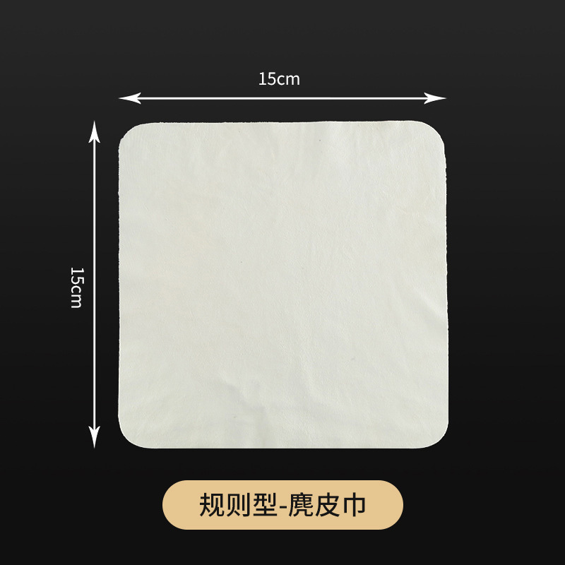 Suede Small Square Towel Absorbent Square Car Cleaning Quick-drying Suede Towel Thickened Towel Genuine Leather Glasses Cloth No lint