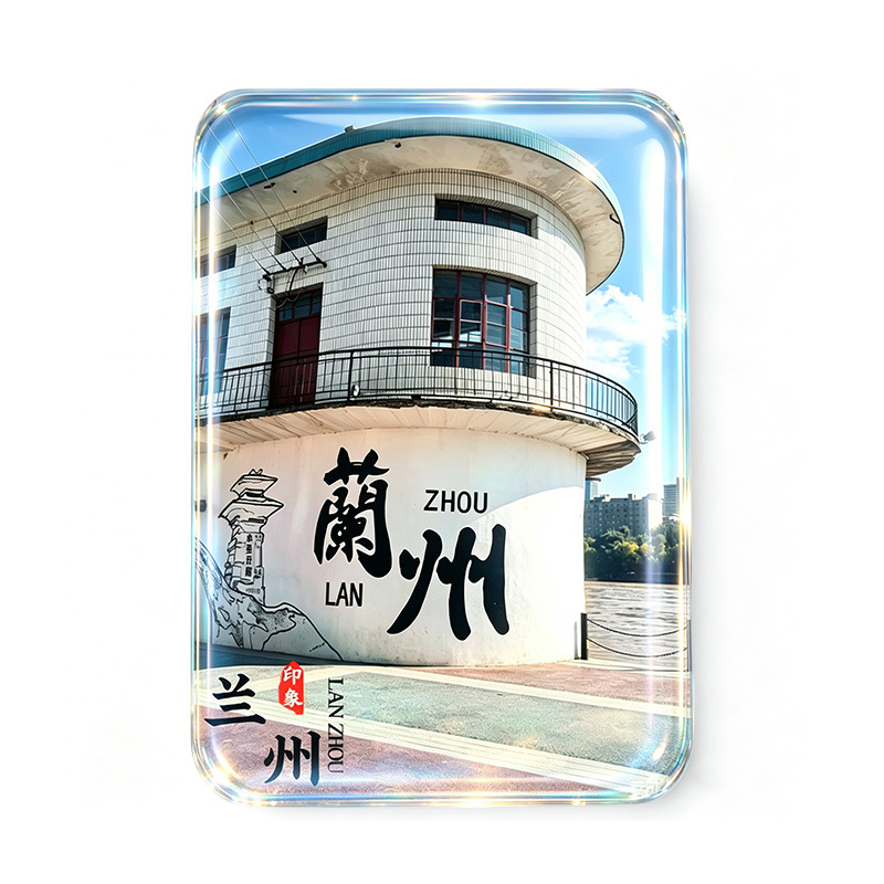 Refrigerador de vidrio cuadrado de Landmark de Lanzhou Puente Zhongshan Río Amarillo Templo Baiyi Torre Regalo de acompañante conmemorativo de turismo
