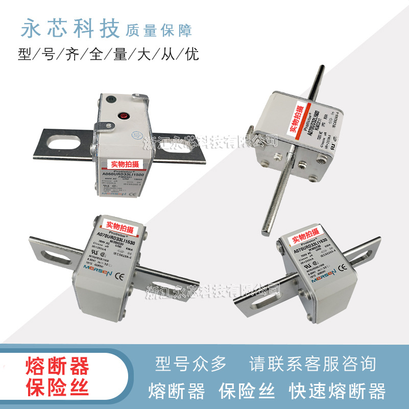 全新快速保险丝方形熔断器A070UD31LLI200  J300158 原装现货供应