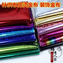 针织烫金布满版布料烫金婚庆金布背景布节日包柱子包树装饰金色布