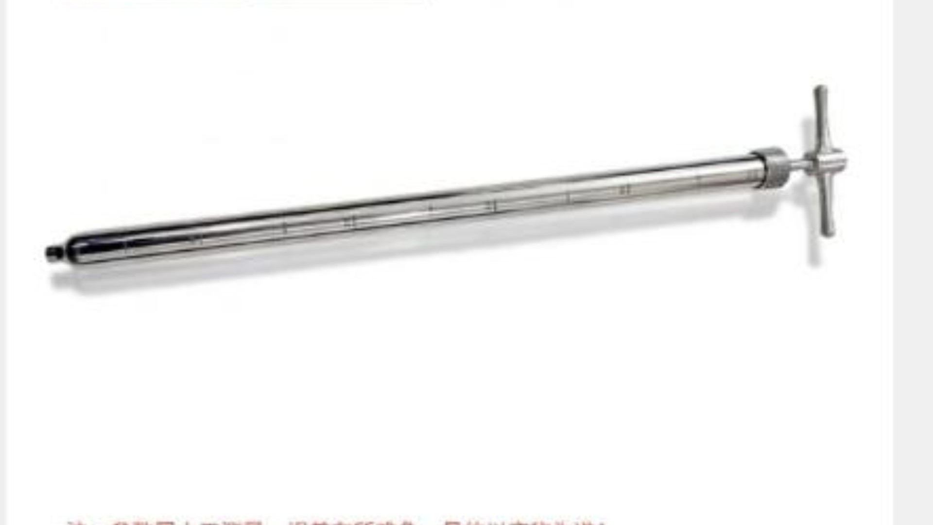 抽拉式液体器 型号 BY11-1.5M库号 M62127