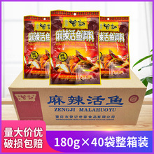 重庆盛唐曾记麻辣活鱼调料180g家用水煮鱼火锅底料四川麻辣鱼佐料
