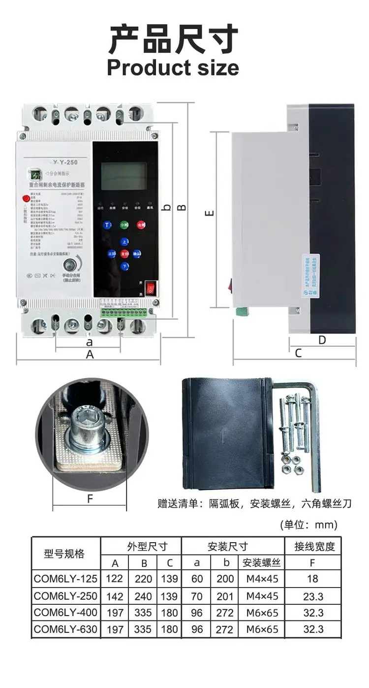 重合闸断路器10