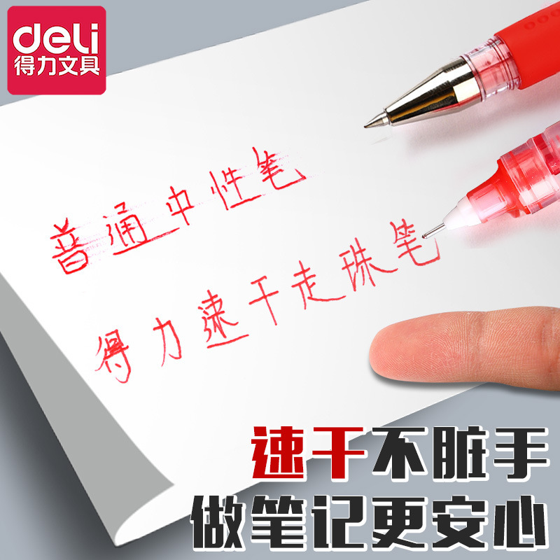 有力な中性筆は高颜値直液式紅筆ins仙気学生用先生専用採点作業を押す|undefined
