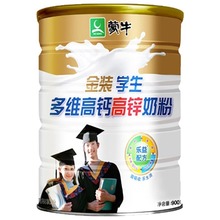 蒙牛金装学生奶粉900g高钙高锌青少年中大学生营养牛奶粉早餐食品
