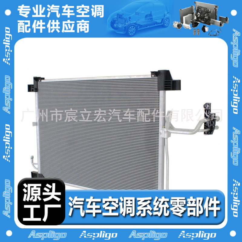 适用于英菲尼迪QX50/Q7 0L/M 汽车冷凝器921101MA0A  921003WU0A
