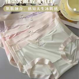 05#7A抑菌底档新款冰丝中腰无痕大版亲肤舒适透气女士内裤包邮