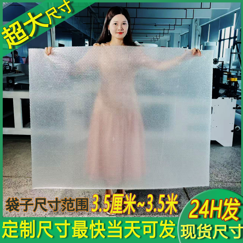 气泡袋超大尺寸双层加厚防震泡泡袋家具电器防摔打包防撞泡沫袋