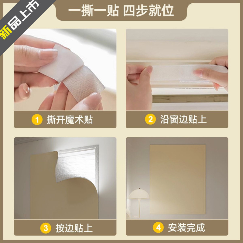 新款魔术贴隔音临街马路专业卧室窗户加厚全遮光布免打孔安装|undefined