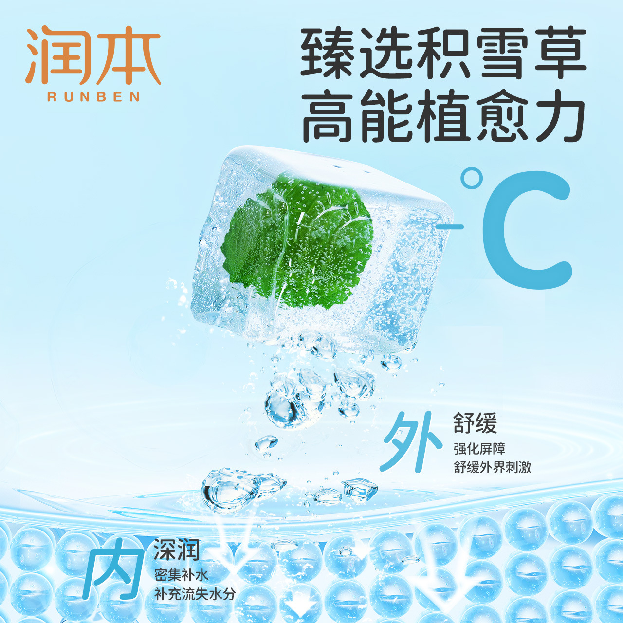 Moisturizing soothing face mask for men and women