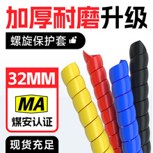 32mm螺旋保护套煤矿井下燃气管道阻燃防静电液压胶管PP塑料定制