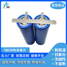 18650锂电池组T形镍片移动电源镍片三联二出 镀镍片 锂电池保护板