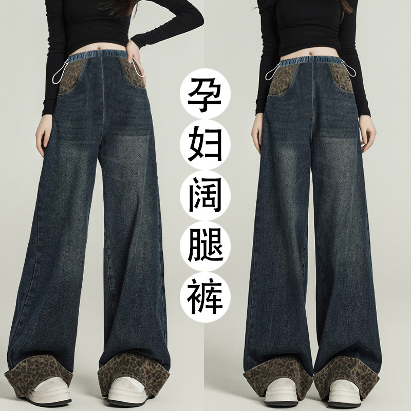 豹纹卷边孕妇牛仔裤秋冬2025新款高腰孕妇牛仔垂感阔腿宽松慵懒风|undefined
