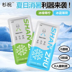 新款降温小毛巾冷感清凉止汗毛巾提神降温醒脑毛巾便携独立包装