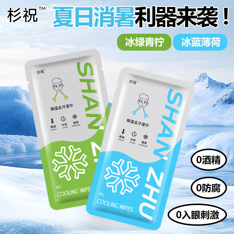 新款降温小毛巾冷感清凉止汗毛巾提神降温醒脑毛巾便携独立包装|undefined