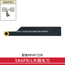 数控刀杆 SRAPR SRAPL 1616H08 2020K08 2020K10 2525K12 2525M12