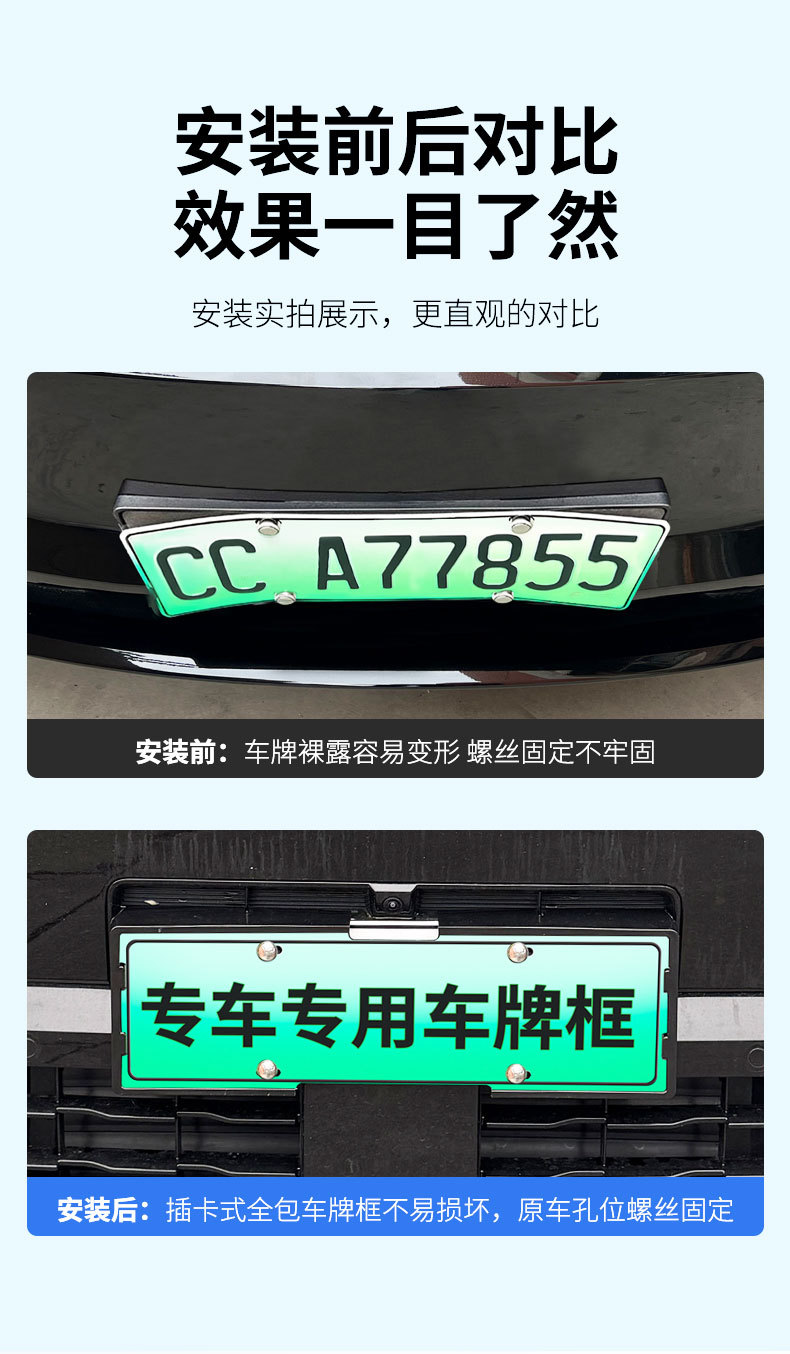 Suitable for 2025 Trumpchi S7 License Plate Frame New Energy Full Edge License Plate Frame Green License Plate New Regulation License Plate Frame