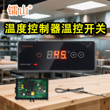 温度控制器温控开关智能控制器带传感器温控器控制板温度控制器