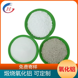 其他非金属;铝氧化物;非金属粉末