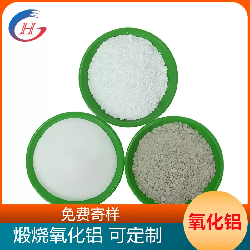 氧化铝粉陶瓷抛光蜡耐火材料用325目氧化铝催化剂用3000目氧化铝