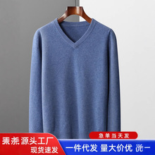 秋冬男士V领羊毛衫休闲商务针织打底衫衬衫外塔上衣毛衣