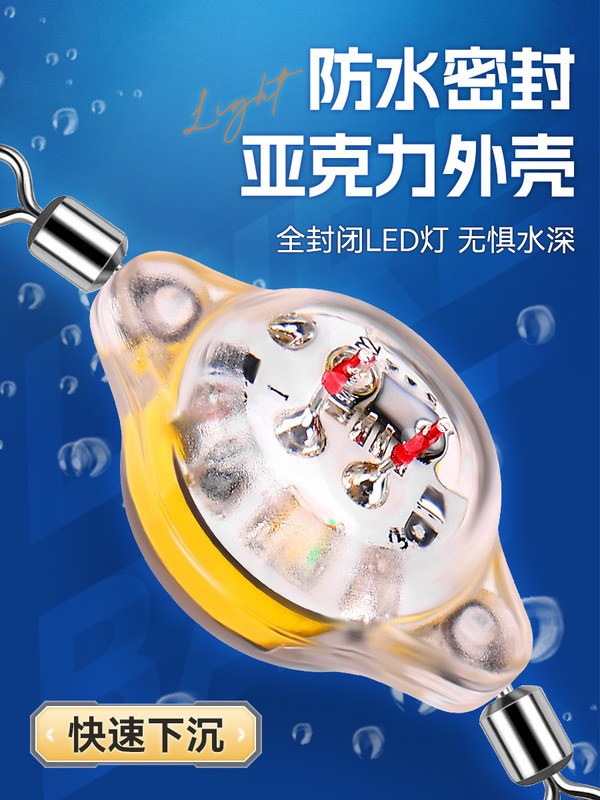 威和体育双转环诱鱼灯美式转环LED集鱼灯发光纽扣路亚渔具批发|undefined
