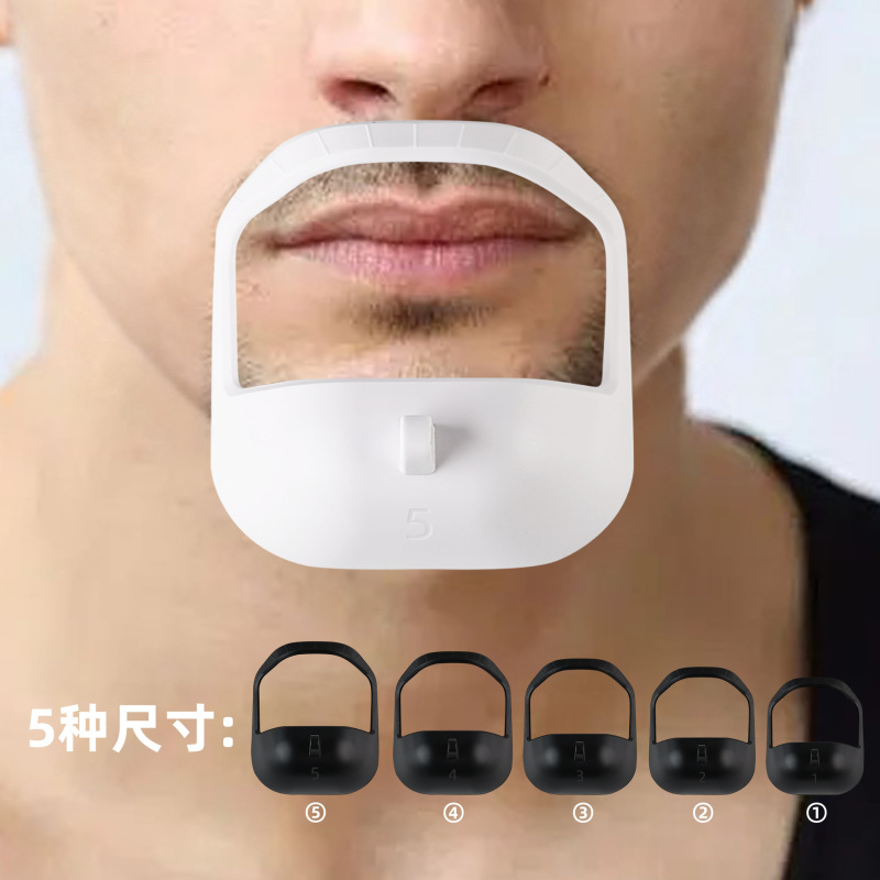 男士5件套胡须造型工具山羊胡子模版套装胡须DIY套装厂家直销|undefined
