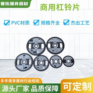 Manufacturers in stock commercial barbell film plastic pu large hole Austrian film fitness equipment weight lifting weight training dumbbell film