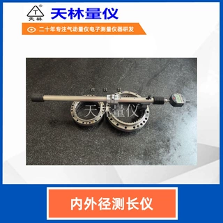 天林量仪内外径多功能测长仪内花键M值检测万能比较非标自动快速