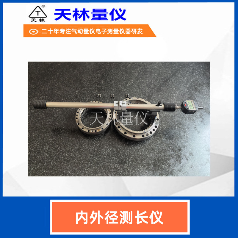 内外径多功能测长仪内花键M值检测万能比较仪非标自动化快速工具