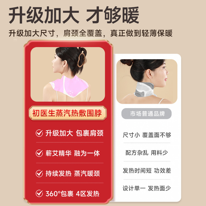 頚椎熱は艾草の葉の首を貼って保温します。|undefined