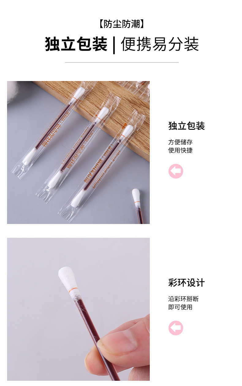 碘伏棉签家用消毒一次性皮肤伤口婴儿酒精杀菌家用便携带碘酒棉棒