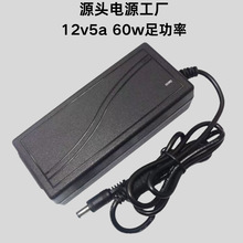 12v4a12v5a60w�㹦�ʵ�Դ���������LED�ƴ�ˮ����ʾ�������ͨ��