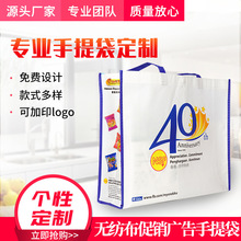 品质保证 无纺布促销广告袋手提袋 礼品包装 可定制加印logo