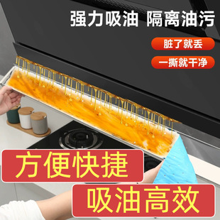 Kitchen Range Hood Oil-Absorbing Paper, Non-Leakage Oil-Absorbing Cotton, Oil-Catching Tray Filter Cotton, Special Filter Pad, Thickened Version