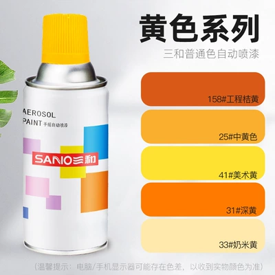 Avtomobil boyası: Sanhe Hand Spray Paint for Car