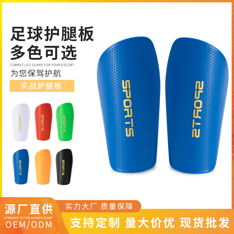 Football Socks, Leg Guards, Adult and Children's Fixed Honeycomb Calf Protectors, Football Game Protective Gear, Manufacturer Wholesale