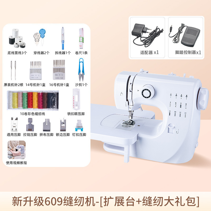 Máquina de coser doméstica pequeña máquina de coser eléctrica automática portátil multifuncional mini carro de ropa para comer artefacto de borde grueso cerrado