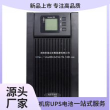 ʿ_UPSԴYDC9106H 6KVA 5400WCXCgԴ