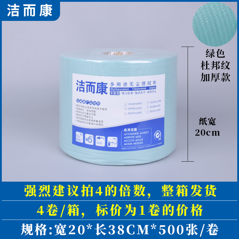 듀퐁 패턴 - 녹색 두꺼워진 20*38cm*500개