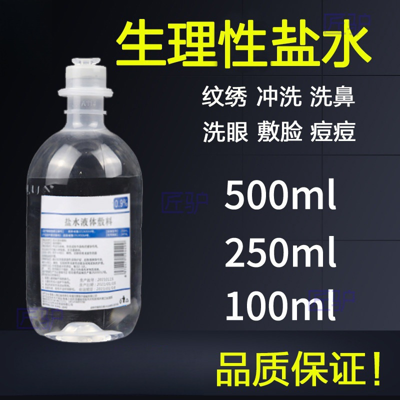 Nasal Wash, Face Wash, Sea Salt, Sodium Chloride, Special Saline for Face Wash, Acne Removal Water, Wholesale Tattoo and Embroidery Physiology