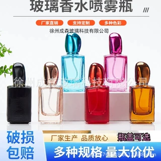 外贸现货定制水晶玻璃香水瓶喷雾补水化妆品彩色跨境喷头电镀外盖