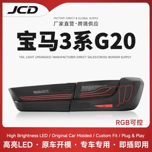 Suitable for 20-26 BMW 3 Series G20 tail light assembly modification, floating RGB LED running lights, turn signal lights